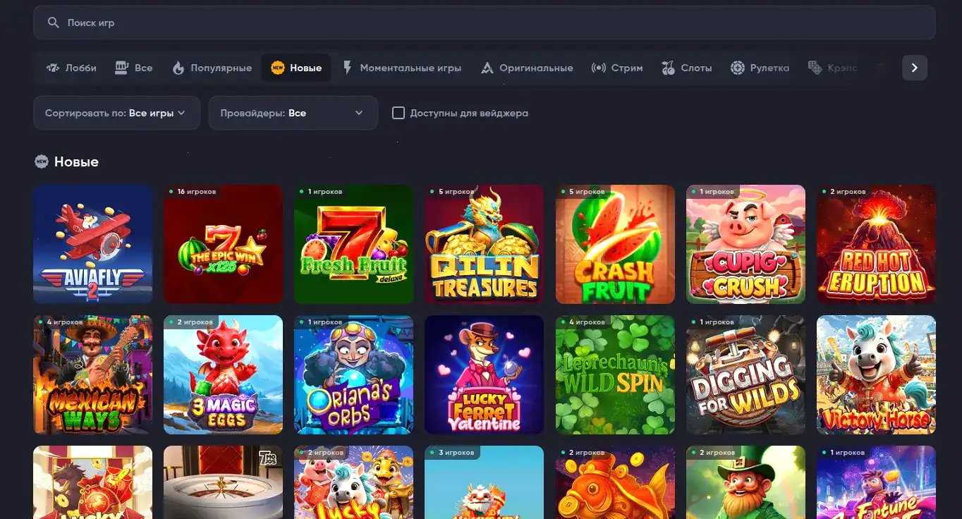 Интерфейс игрового зала Champion casino с слотами