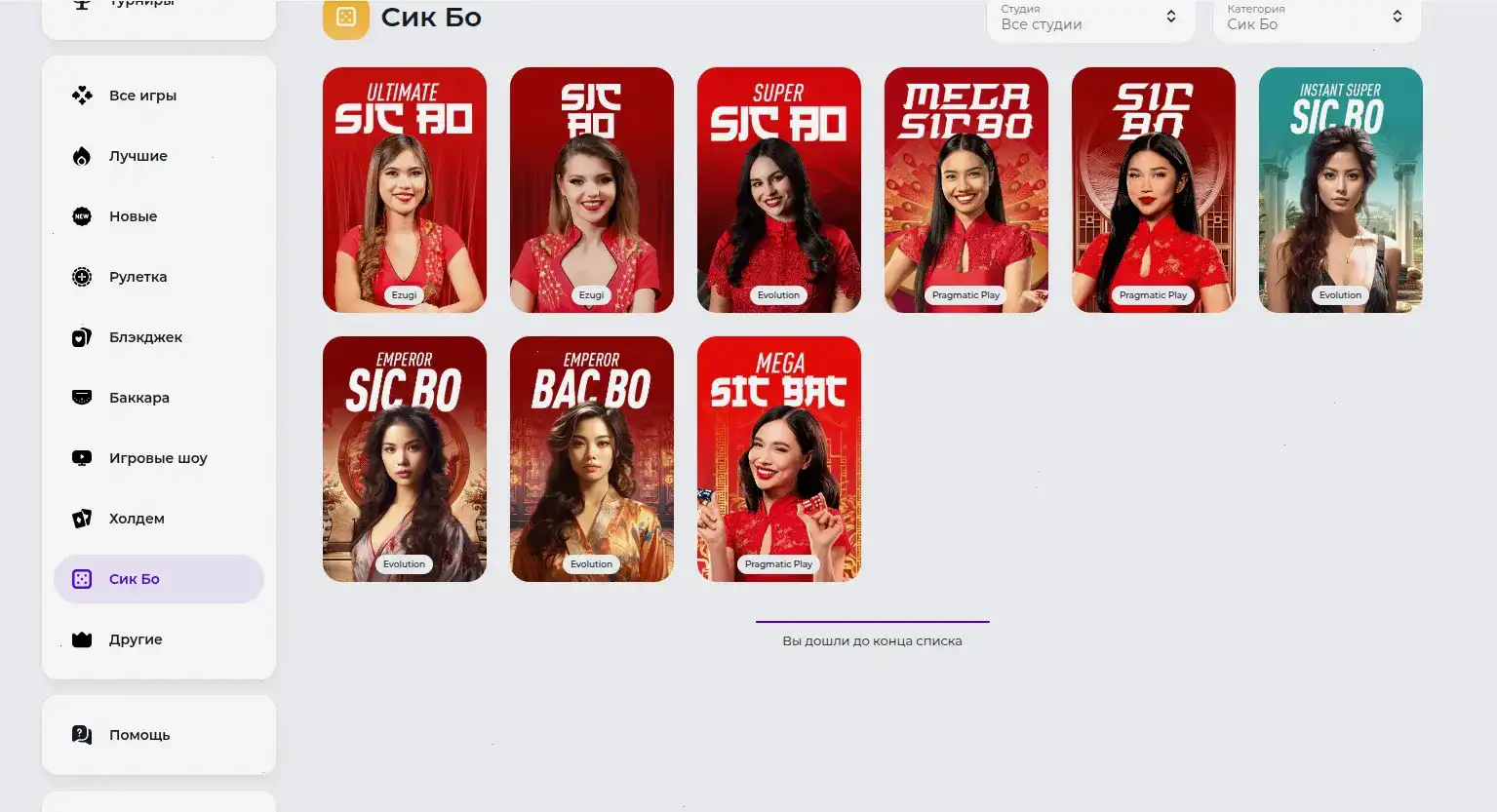 Мобильная версия Champion casino на смартфоне